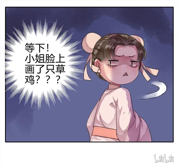 《我在皇宫当巨巨》055 没有别人只有你 第32页