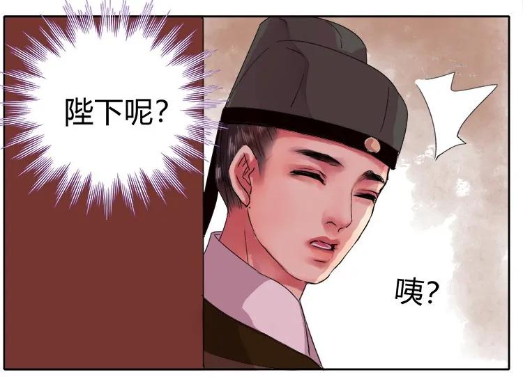 《我在皇宫当巨巨》055 没有别人只有你 第27页