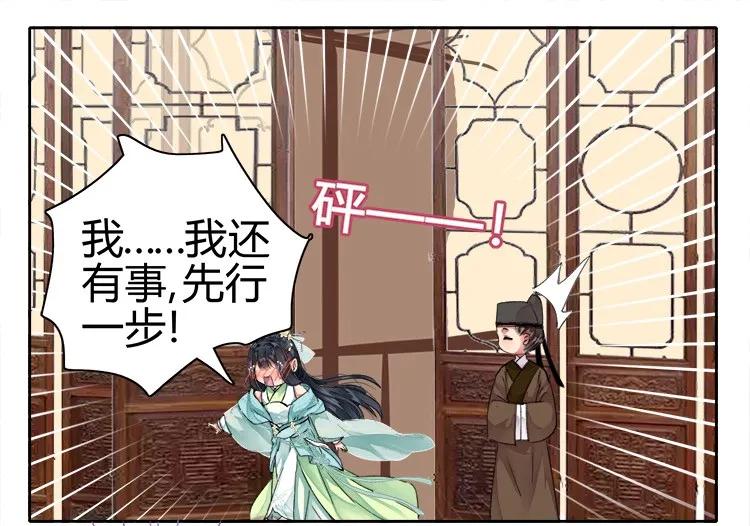 《我在皇宫当巨巨》055 没有别人只有你 第26页