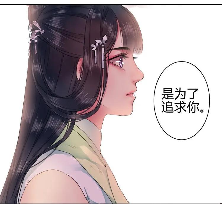 《我在皇宫当巨巨》055 没有别人只有你 第12页