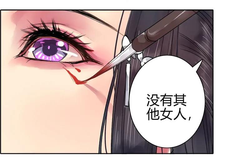 《我在皇宫当巨巨》055 没有别人只有你 第20页