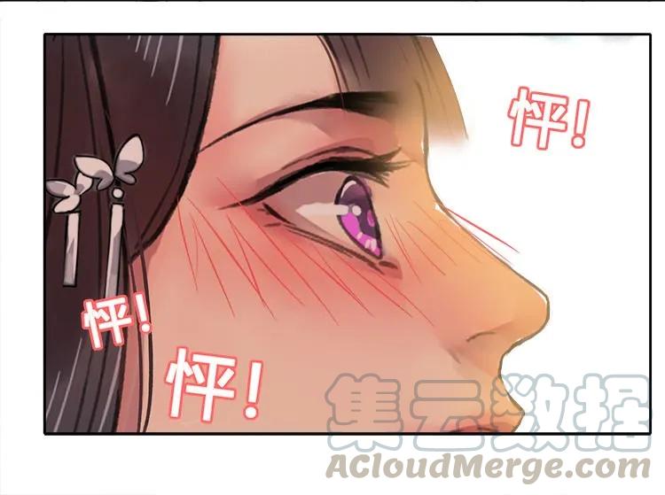 《我在皇宫当巨巨》055 没有别人只有你 第25页