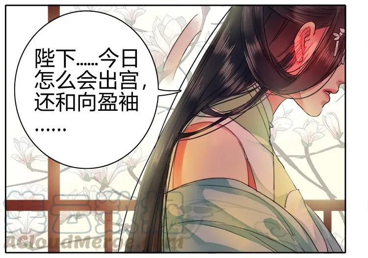 《我在皇宫当巨巨》055 没有别人只有你 第10页