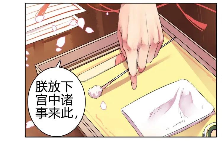 《我在皇宫当巨巨》055 没有别人只有你 第11页