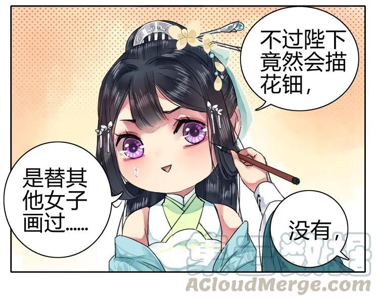 《我在皇宫当巨巨》055 没有别人只有你 第19页