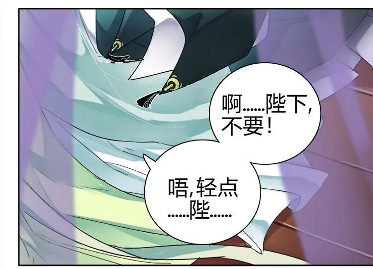 《我在皇宫当巨巨》055 没有别人只有你 第3页