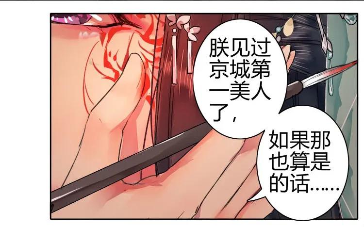 《我在皇宫当巨巨》055 没有别人只有你 第23页