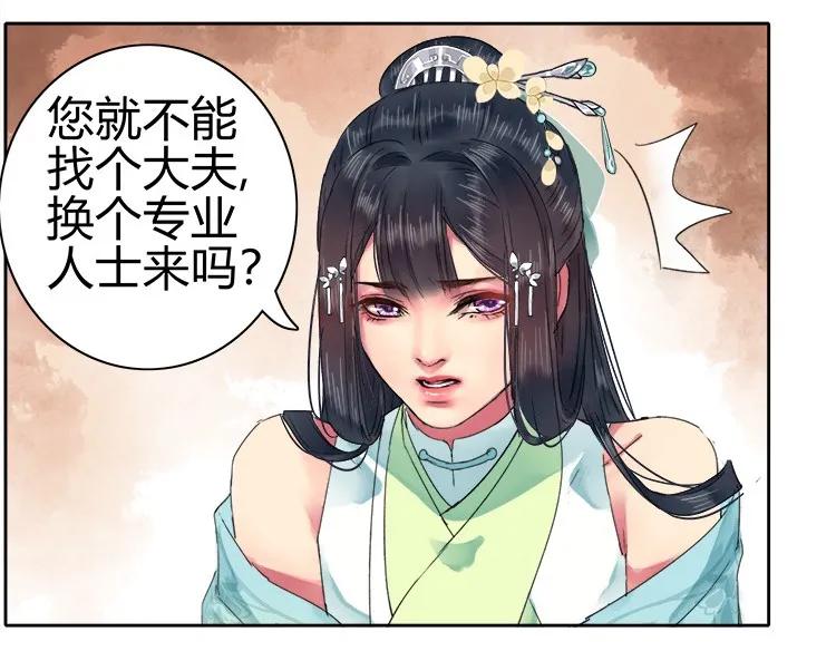 《我在皇宫当巨巨》055 没有别人只有你 第5页