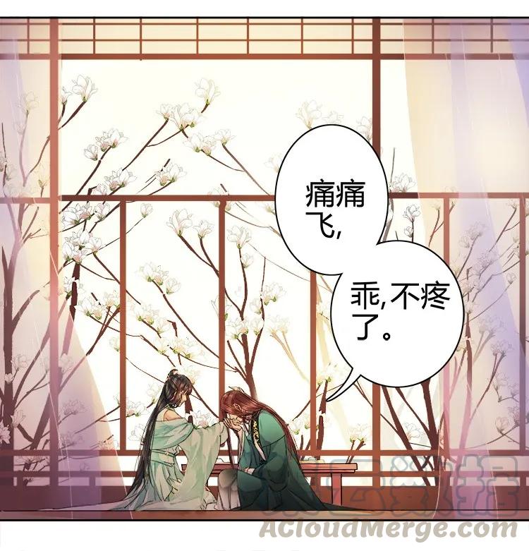 《我在皇宫当巨巨》055 没有别人只有你 第7页