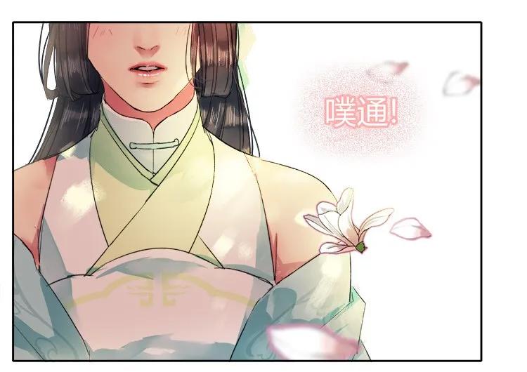 《我在皇宫当巨巨》055 没有别人只有你 第8页