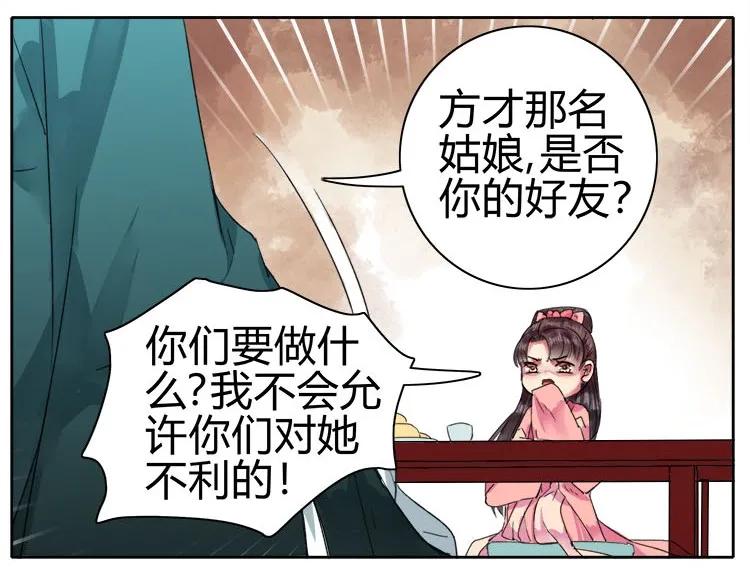 《我在皇宫当巨巨》056 陛下是在报复我 第11页