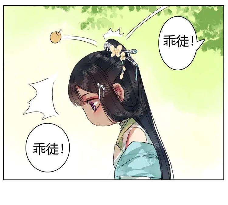 《我在皇宫当巨巨》056 陛下是在报复我 第24页