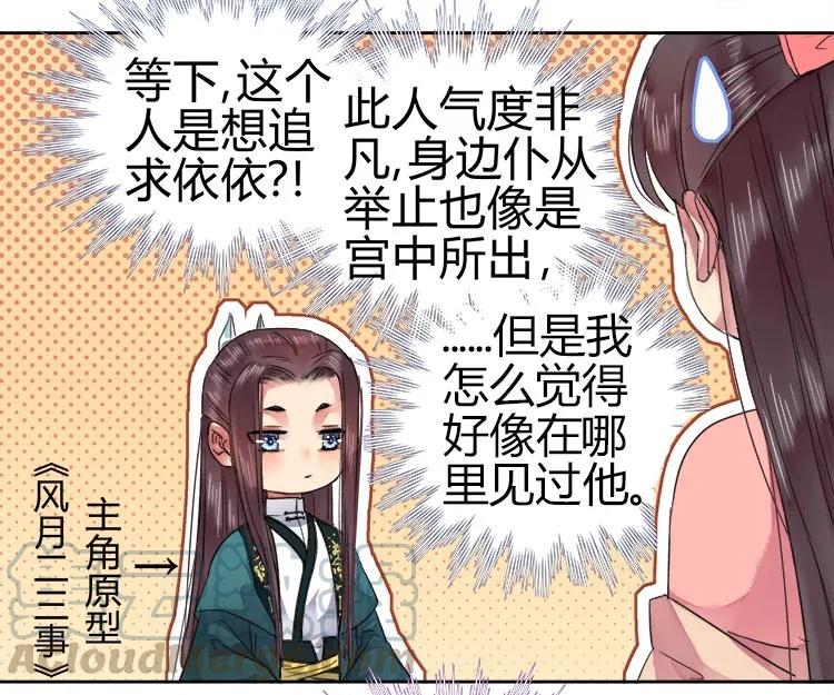 《我在皇宫当巨巨》056 陛下是在报复我 第13页