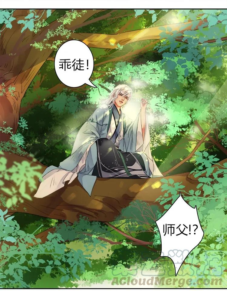 《我在皇宫当巨巨》056 陛下是在报复我 第25页