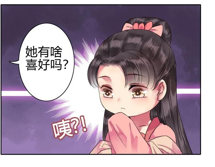 《我在皇宫当巨巨》056 陛下是在报复我 第12页