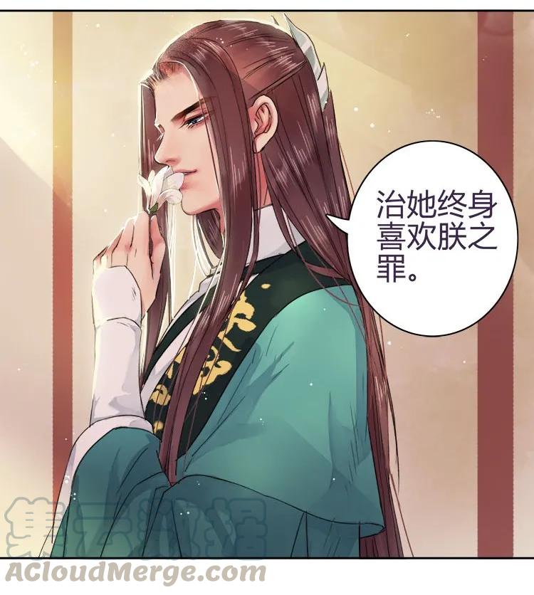 《我在皇宫当巨巨》056 陛下是在报复我 第7页