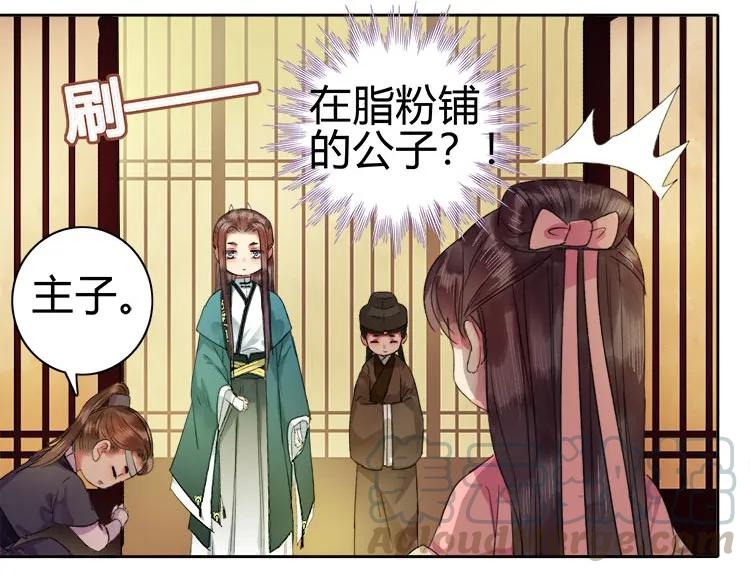 《我在皇宫当巨巨》056 陛下是在报复我 第10页