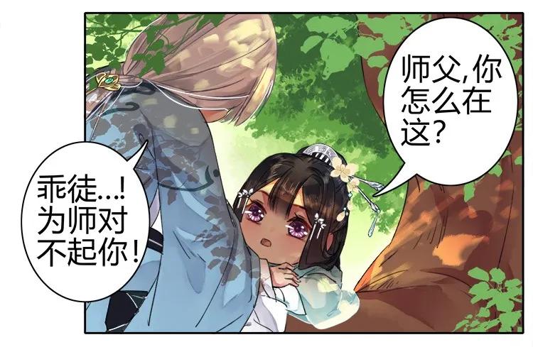 《我在皇宫当巨巨》056 陛下是在报复我 第26页
