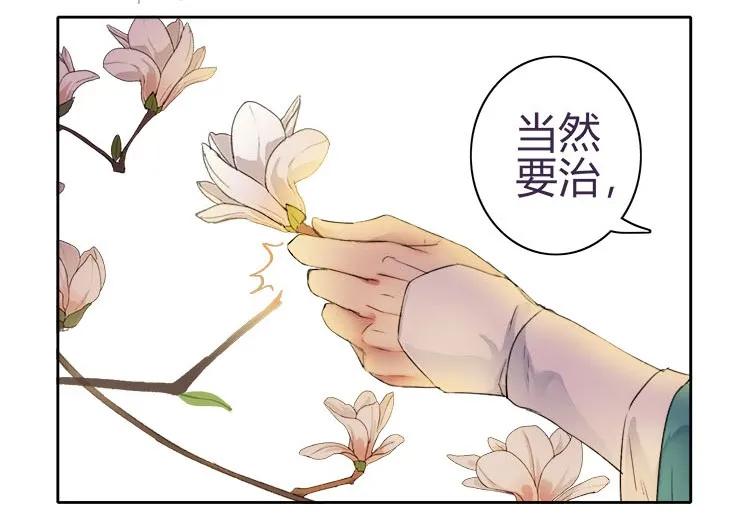 《我在皇宫当巨巨》056 陛下是在报复我 第6页