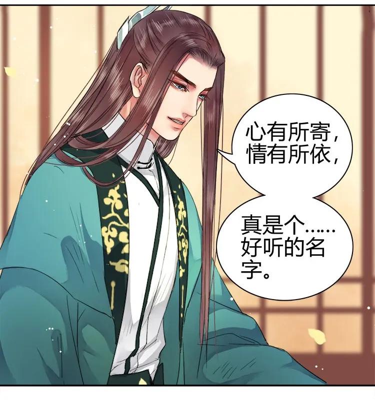 《我在皇宫当巨巨》056 陛下是在报复我 第18页