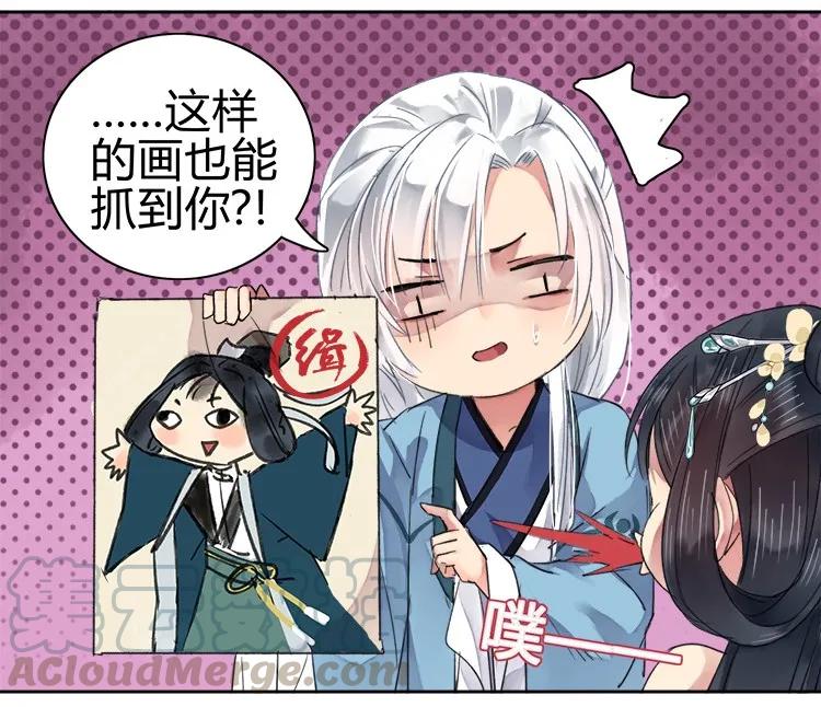 《我在皇宫当巨巨》056 陛下是在报复我 第28页