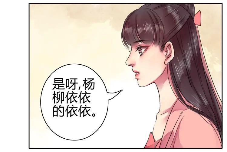 《我在皇宫当巨巨》056 陛下是在报复我 第17页