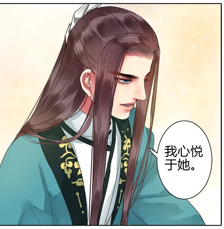 《我在皇宫当巨巨》056 陛下是在报复我 第20页