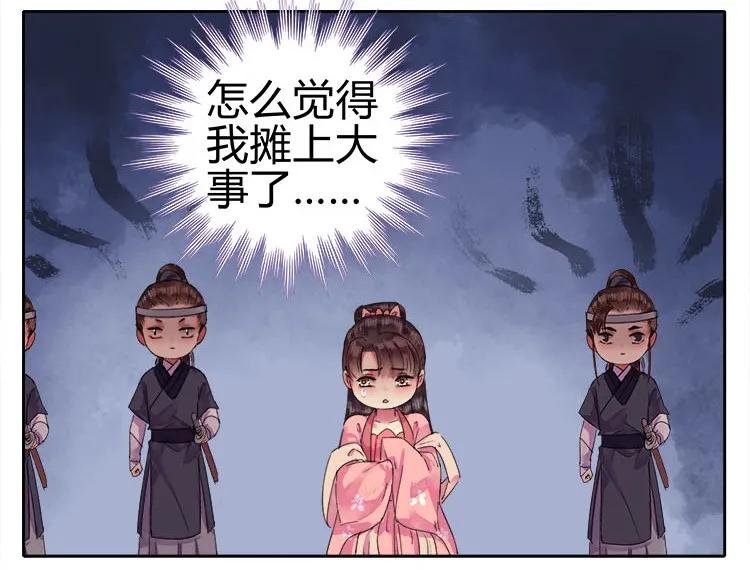 《我在皇宫当巨巨》056 陛下是在报复我 第9页