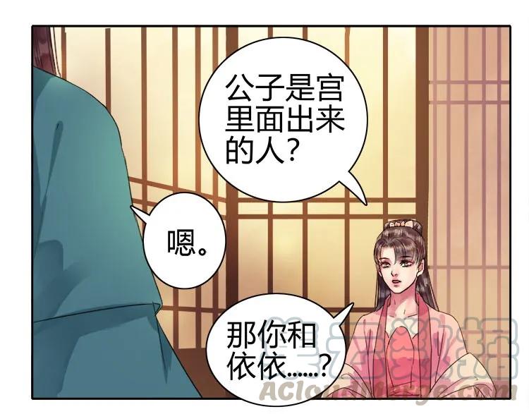《我在皇宫当巨巨》056 陛下是在报复我 第19页