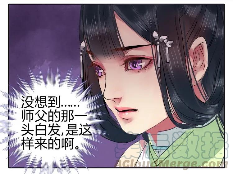 《我在皇宫当巨巨》057 吾儿叛逆伤我心 第19页