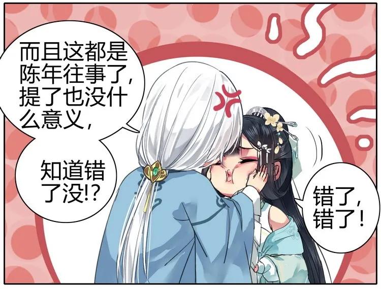 《我在皇宫当巨巨》057 吾儿叛逆伤我心 第11页