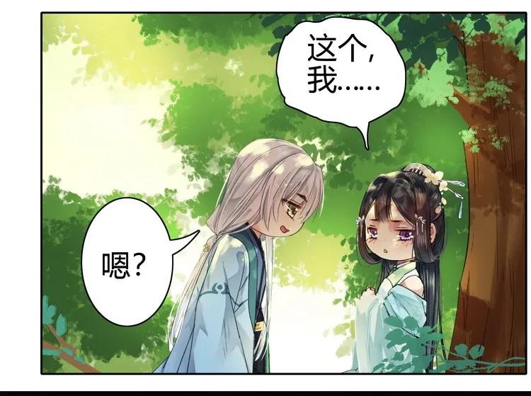 《我在皇宫当巨巨》057 吾儿叛逆伤我心 第3页