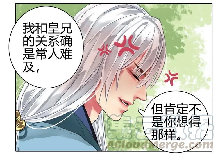 《我在皇宫当巨巨》057 吾儿叛逆伤我心 第10页
