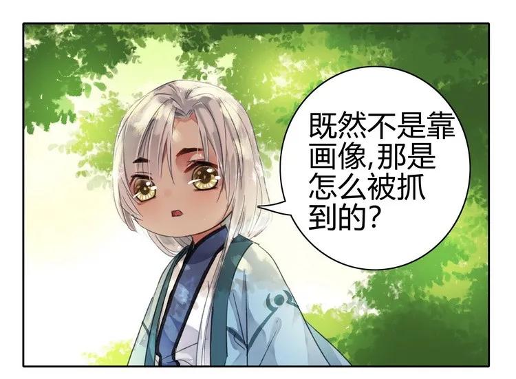 《我在皇宫当巨巨》057 吾儿叛逆伤我心 第2页