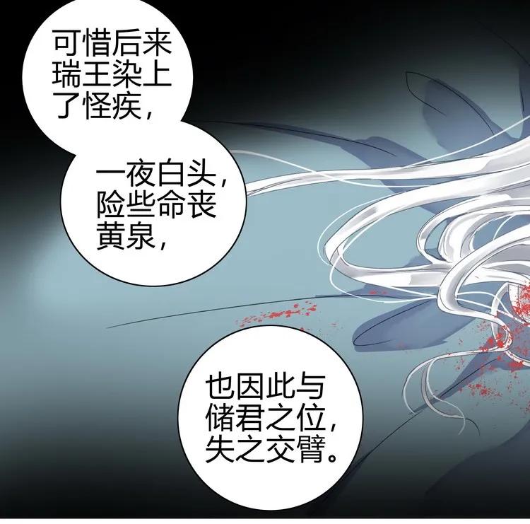 《我在皇宫当巨巨》057 吾儿叛逆伤我心 第18页
