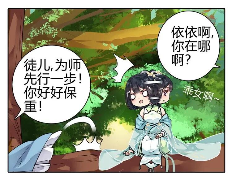 《我在皇宫当巨巨》057 吾儿叛逆伤我心 第14页