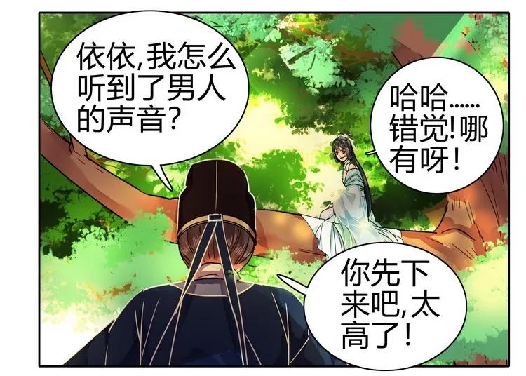 《我在皇宫当巨巨》057 吾儿叛逆伤我心 第15页