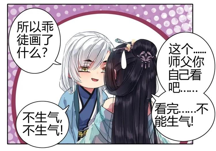 《我在皇宫当巨巨》057 吾儿叛逆伤我心 第5页