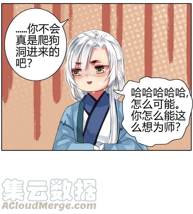 《我在皇宫当巨巨》057 吾儿叛逆伤我心 第13页