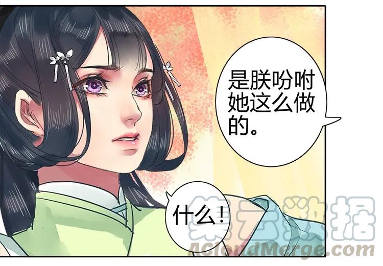 《我在皇宫当巨巨》058 朕要正经追求你 第22页