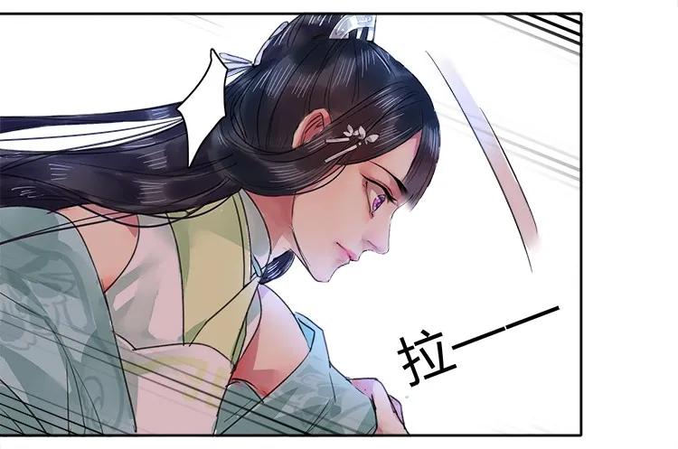 《我在皇宫当巨巨》058 朕要正经追求你 第15页