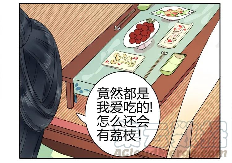 《我在皇宫当巨巨》058 朕要正经追求你 第4页
