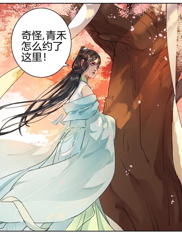 《我在皇宫当巨巨》058 朕要正经追求你 第3页