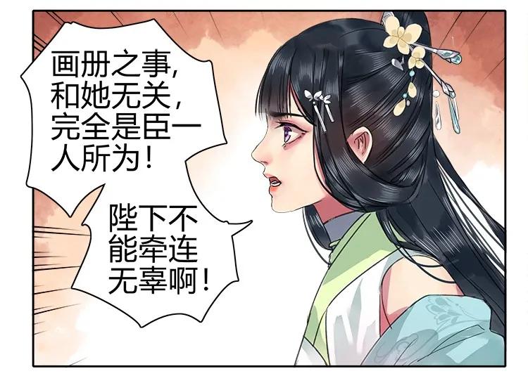 《我在皇宫当巨巨》058 朕要正经追求你 第8页
