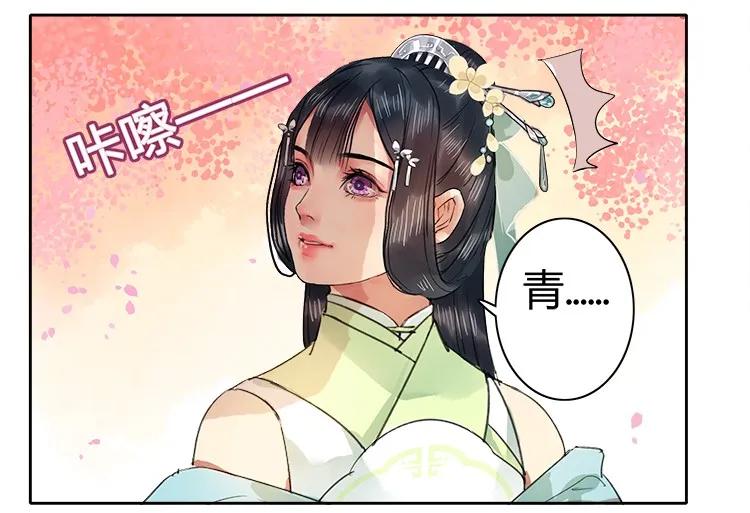 《我在皇宫当巨巨》058 朕要正经追求你 第5页