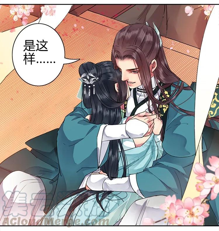 《我在皇宫当巨巨》058 朕要正经追求你 第16页