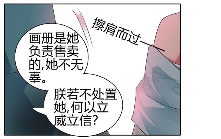 《我在皇宫当巨巨》058 朕要正经追求你 第9页