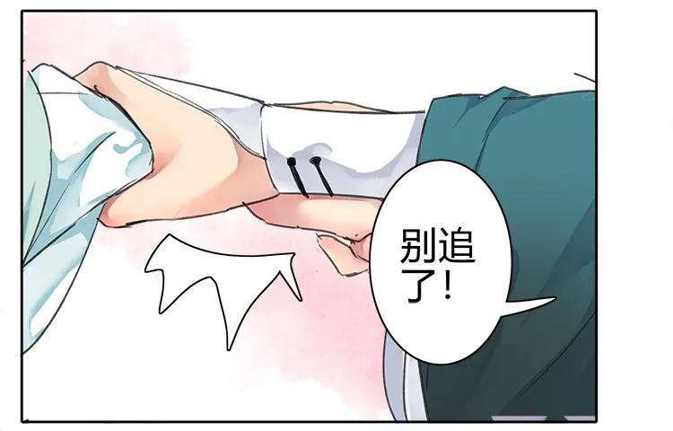 《我在皇宫当巨巨》058 朕要正经追求你 第21页