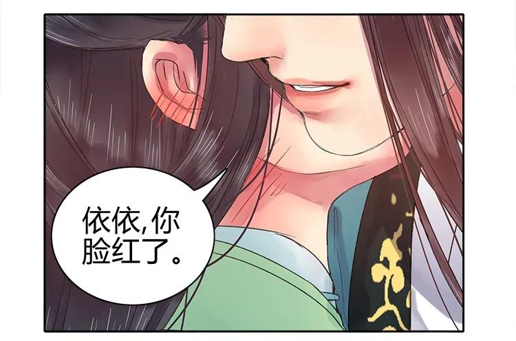 《我在皇宫当巨巨》058 朕要正经追求你 第17页
