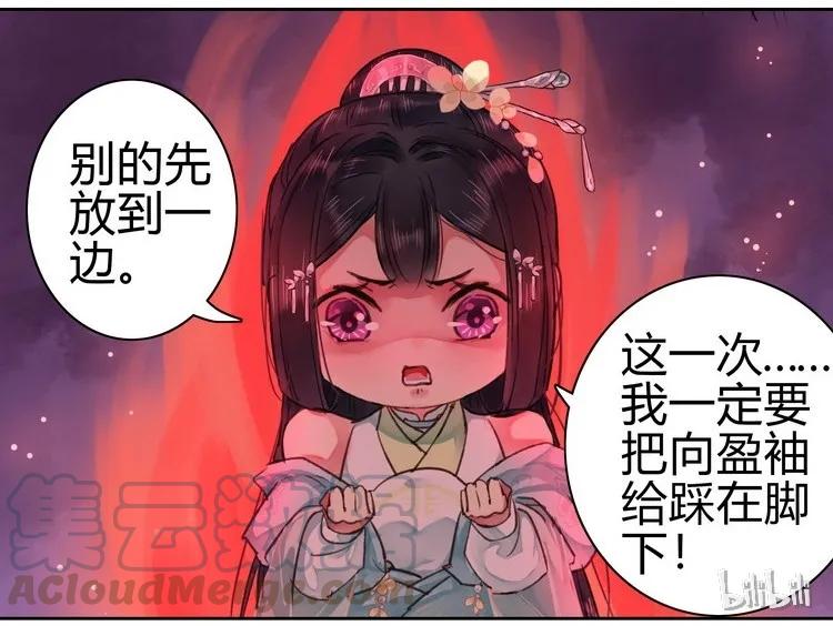 《我在皇宫当巨巨》059 重选京城美人榜 第22页
